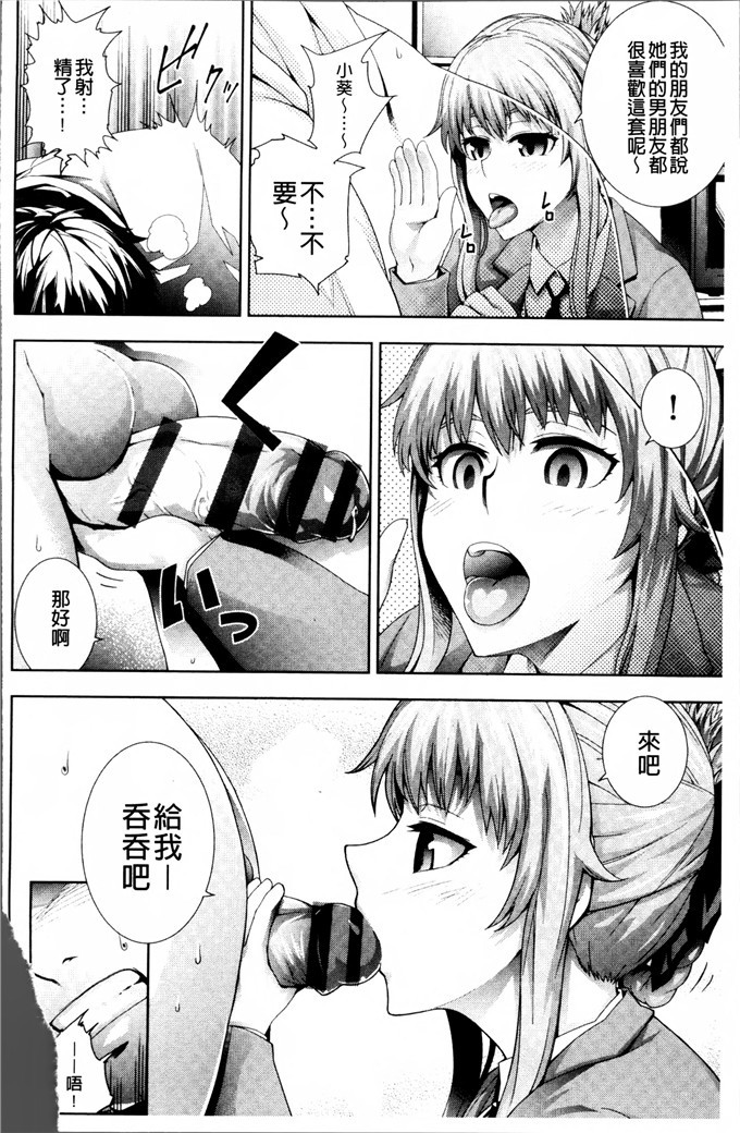 梅沢はな工口漫画:Long恋爱的时候