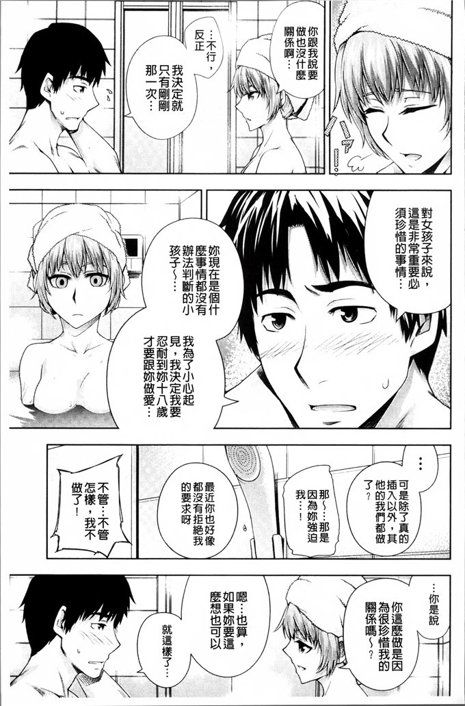 梅沢はな工口漫画:Long恋爱的时候