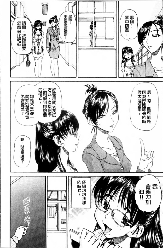 DP控個人漢化h漫画:[春籠漸]怎么办，心情好