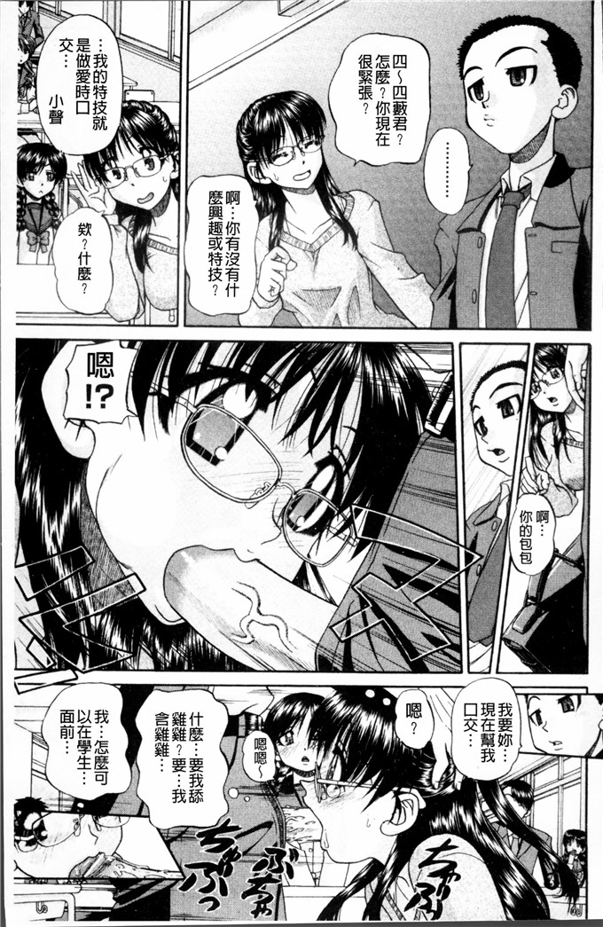 DP控個人漢化h漫画:[春籠漸]怎么办，心情好