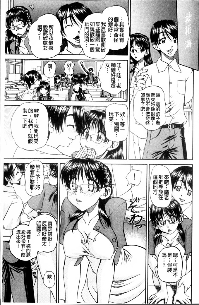 DP控個人漢化h漫画:[春籠漸]怎么办，心情好