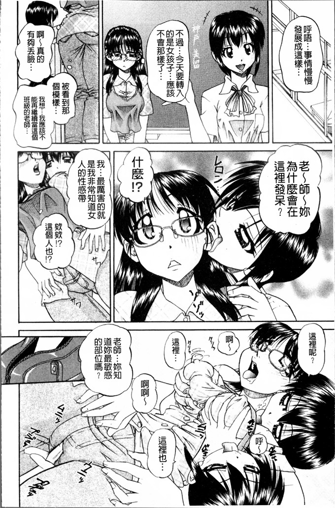 DP控個人漢化h漫画:[春籠漸]怎么办，心情好