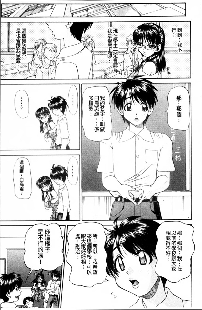 DP控個人漢化h漫画:[春籠漸]怎么办，心情好