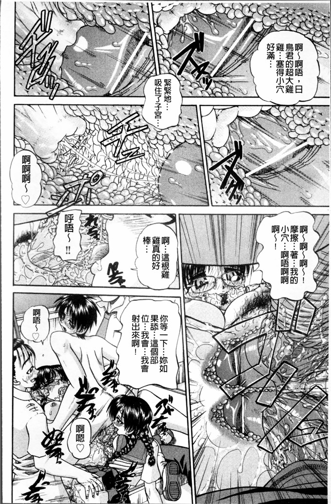 DP控個人漢化h漫画:[春籠漸]怎么办，心情好