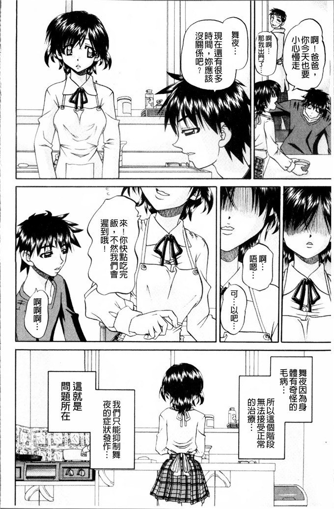 DP控個人漢化h漫画:[春籠漸]怎么办，心情好