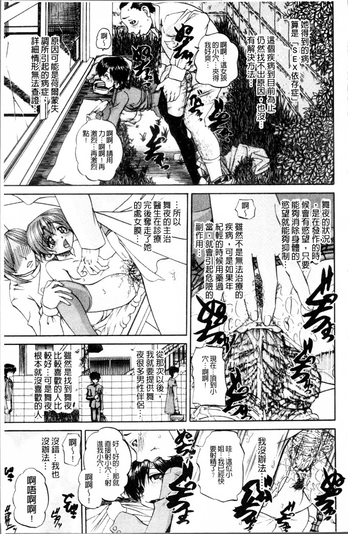 DP控個人漢化h漫画:[春籠漸]怎么办，心情好