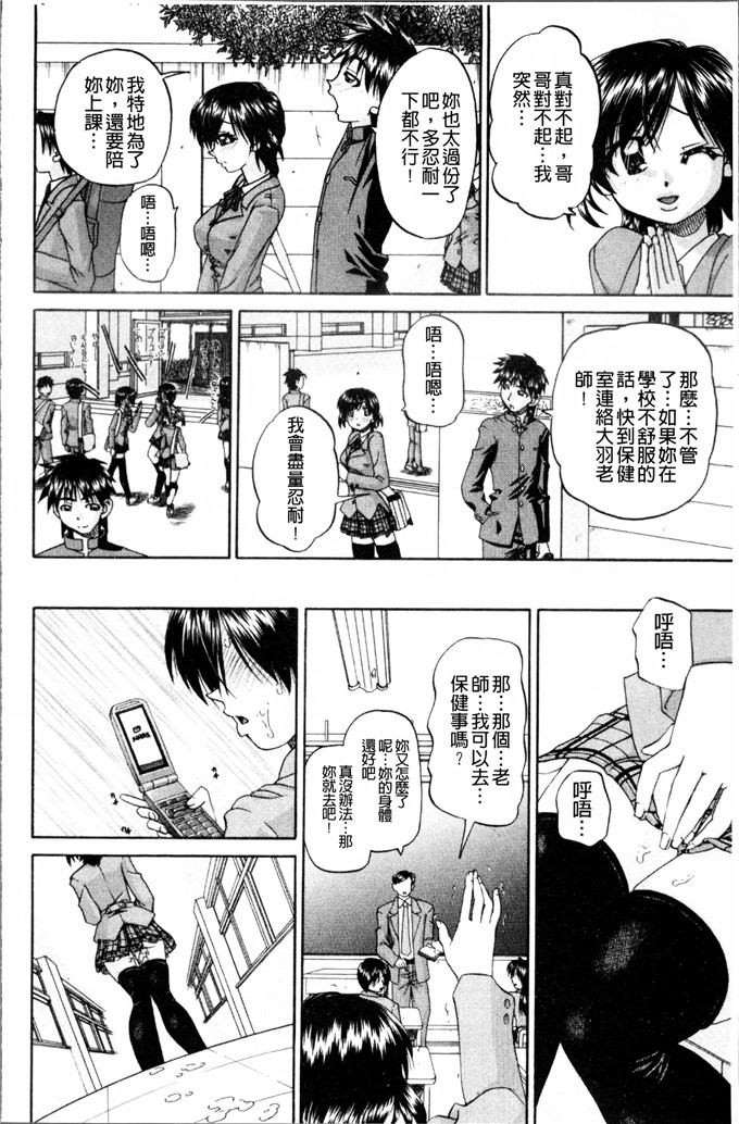 DP控個人漢化h漫画:[春籠漸]怎么办，心情好