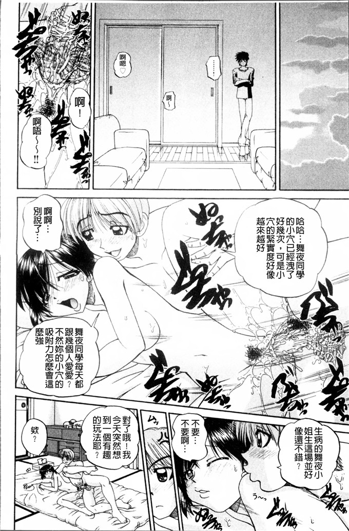 DP控個人漢化h漫画:[春籠漸]怎么办，心情好