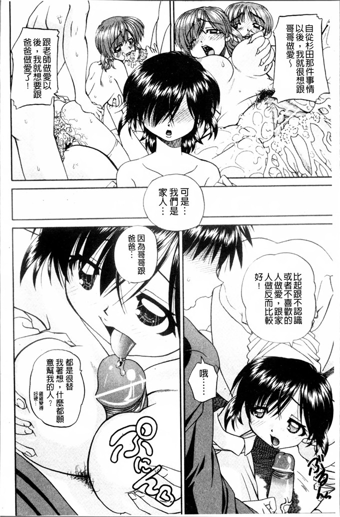 DP控個人漢化h漫画:[春籠漸]怎么办，心情好