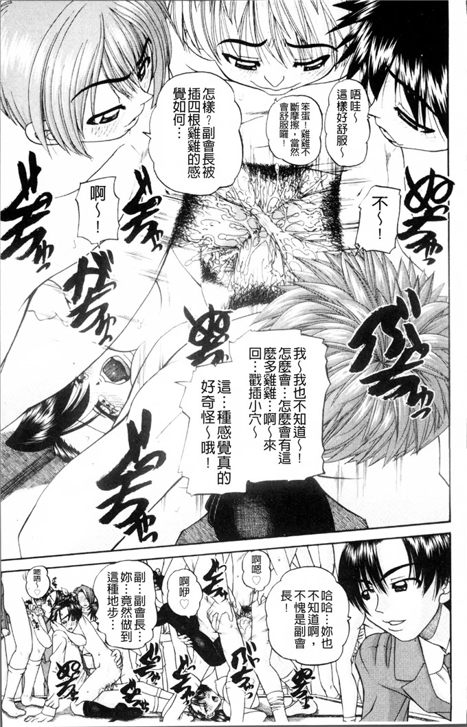 DP控個人漢化h漫画:[春籠漸]怎么办，心情好