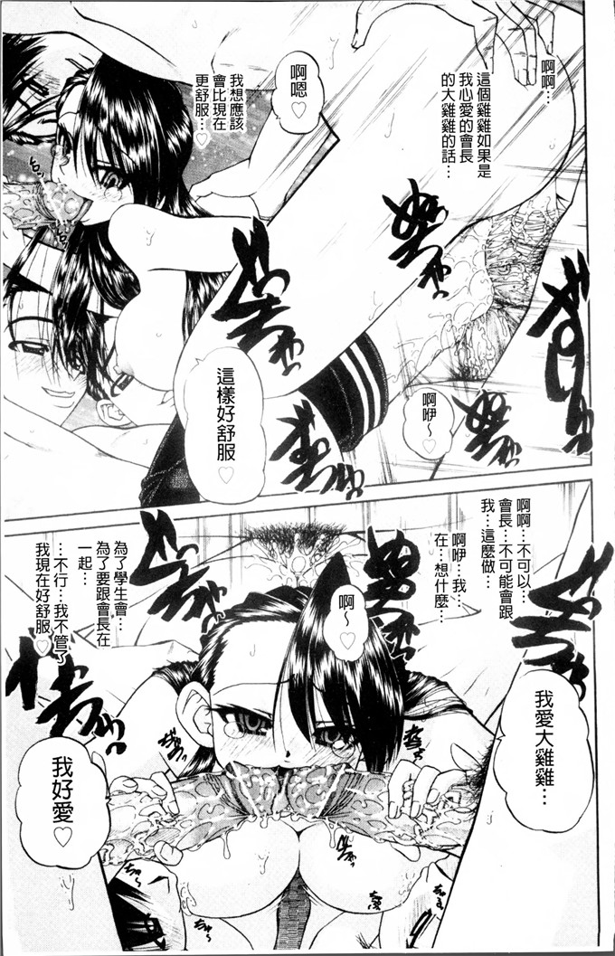 DP控個人漢化h漫画:[春籠漸]怎么办，心情好