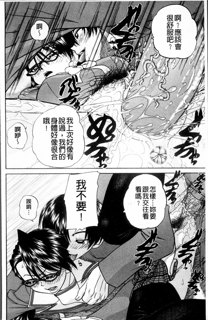 DP控個人漢化h漫画:[春籠漸]怎么办，心情好