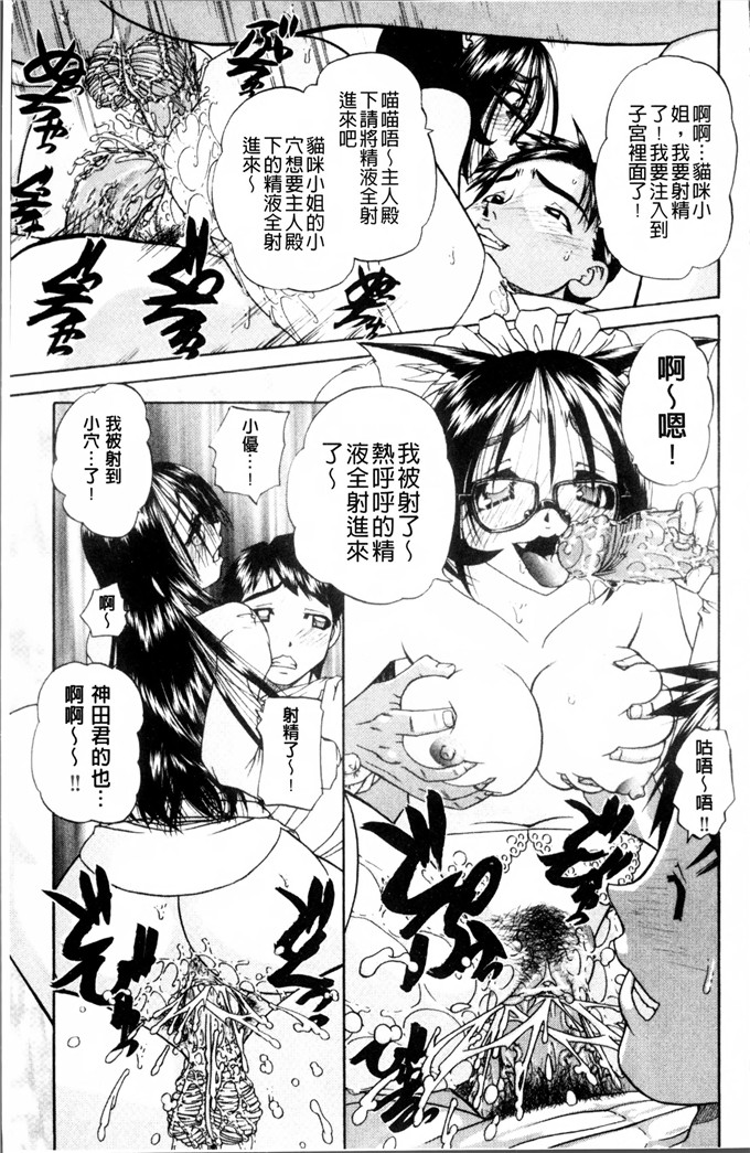 DP控個人漢化h漫画:[春籠漸]怎么办，心情好