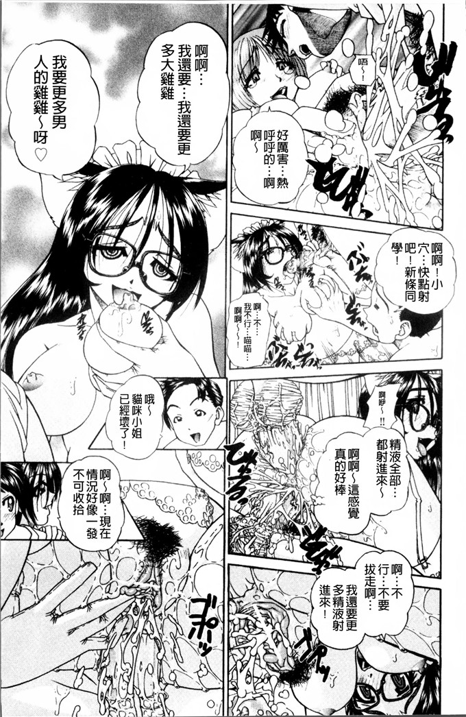 DP控個人漢化h漫画:[春籠漸]怎么办，心情好