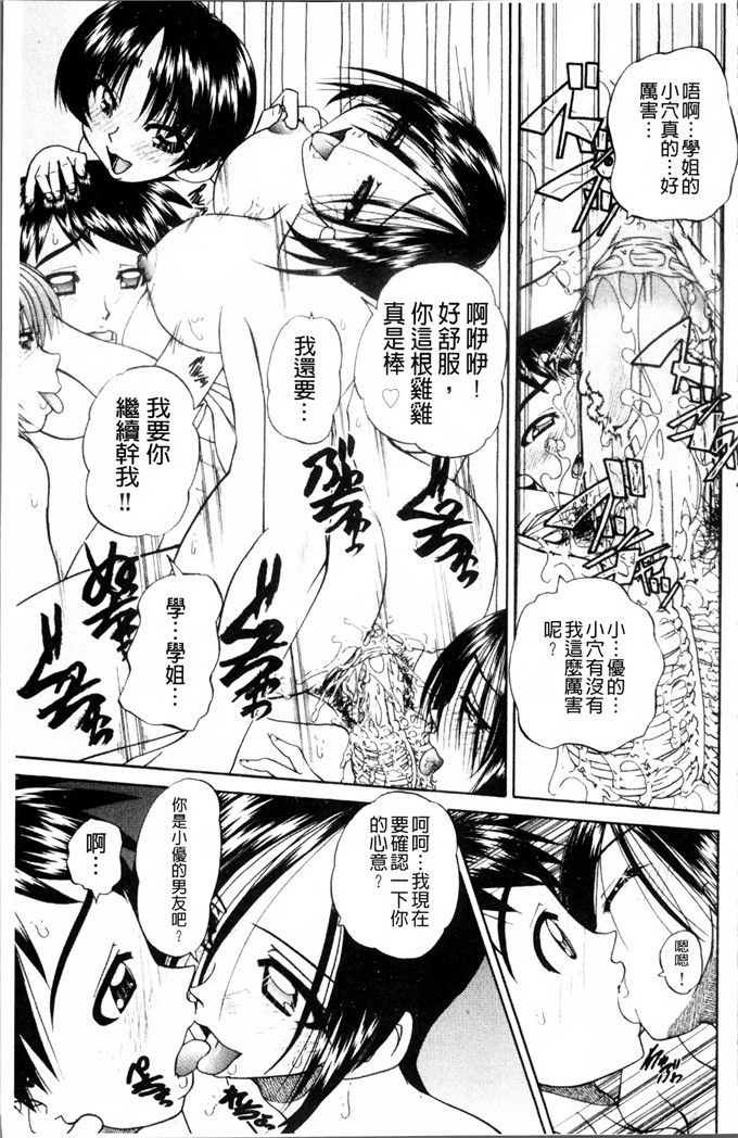 DP控個人漢化h漫画:[春籠漸]怎么办，心情好