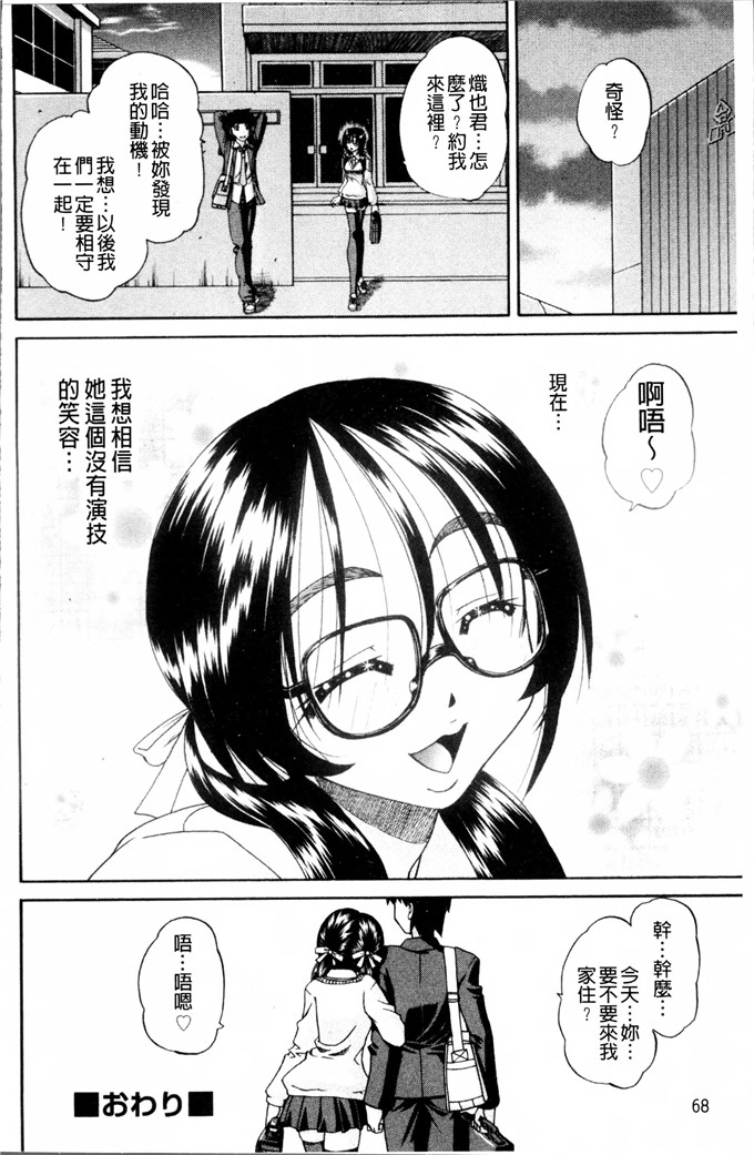 DP控個人漢化h漫画:[春籠漸]怎么办，心情好