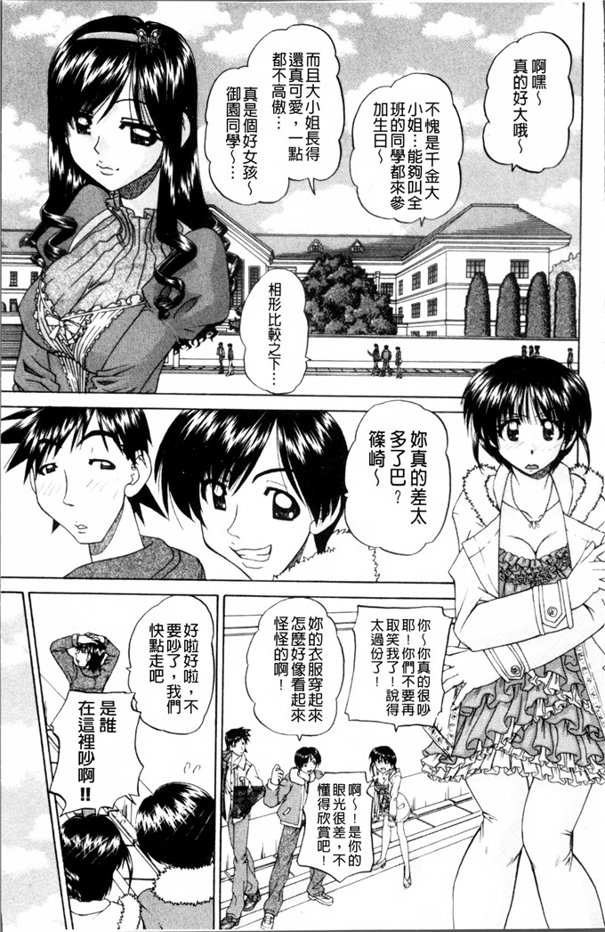 DP控個人漢化h漫画:[春籠漸]怎么办，心情好