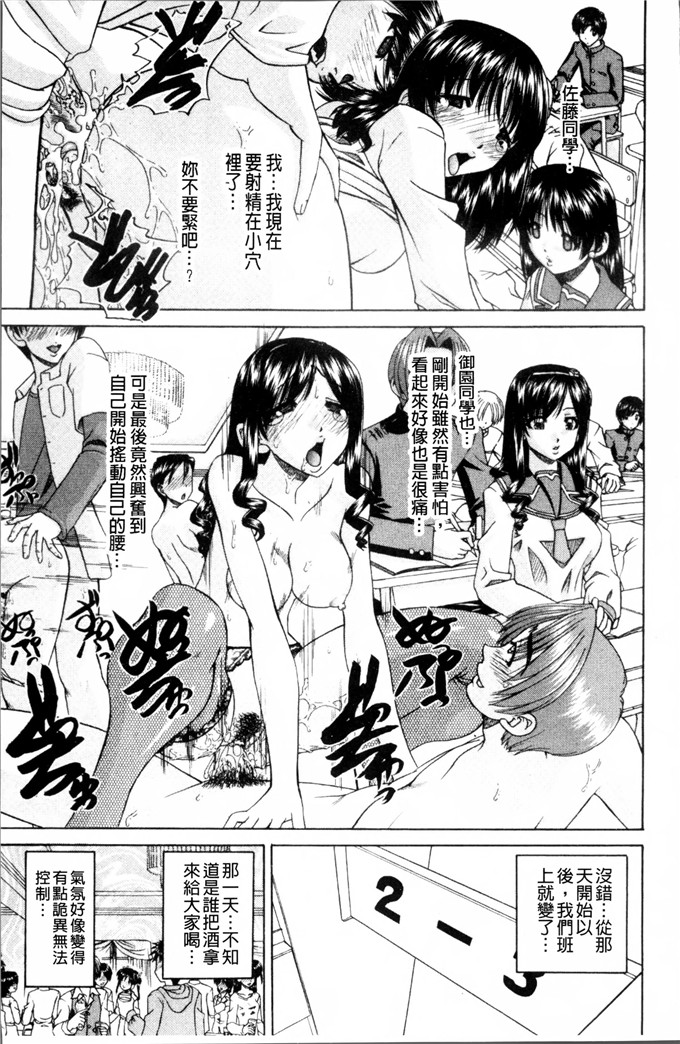 DP控個人漢化h漫画:[春籠漸]怎么办，心情好