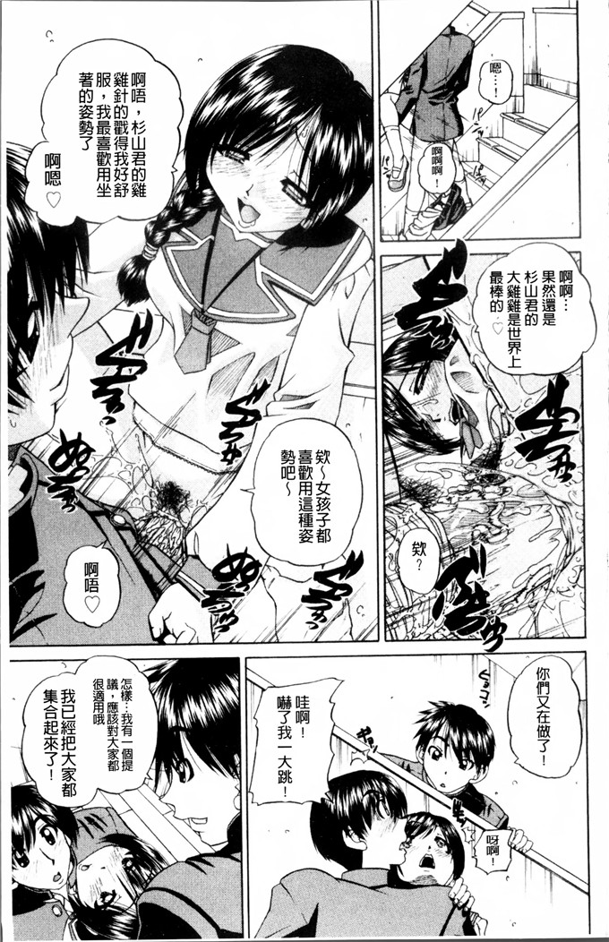 DP控個人漢化h漫画:[春籠漸]怎么办，心情好