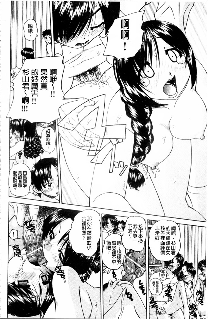 DP控個人漢化h漫画:[春籠漸]怎么办，心情好