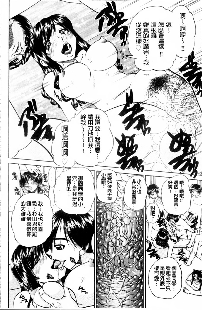 DP控個人漢化h漫画:[春籠漸]怎么办，心情好