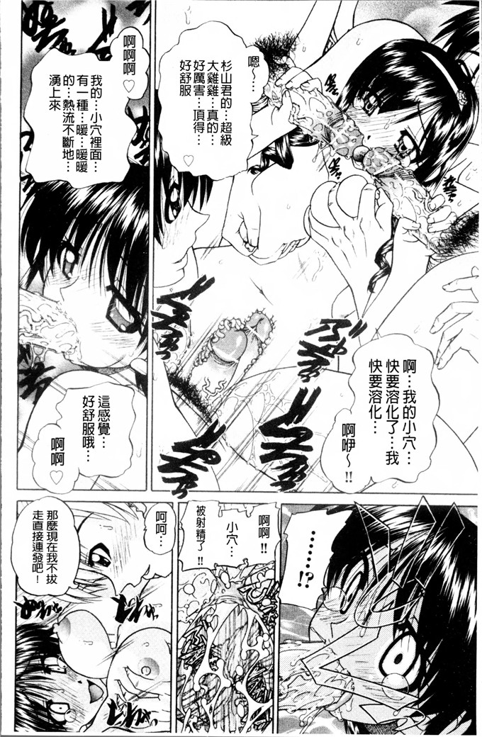 DP控個人漢化h漫画:[春籠漸]怎么办，心情好