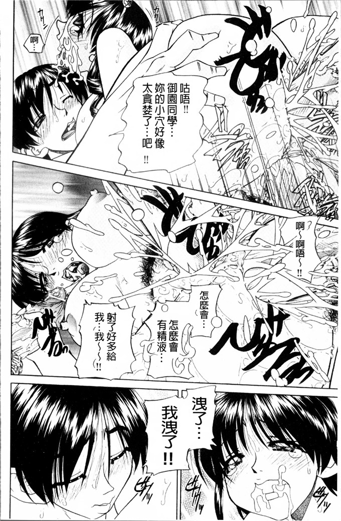 DP控個人漢化h漫画:[春籠漸]怎么办，心情好