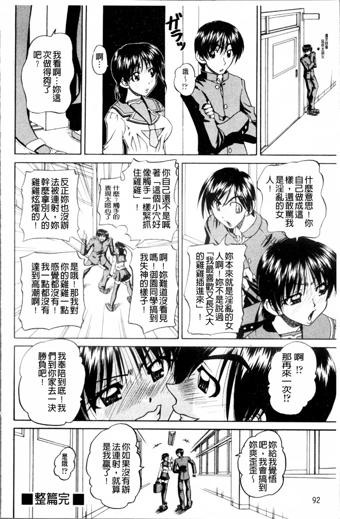 DP控個人漢化h漫画:[春籠漸]怎么办，心情好