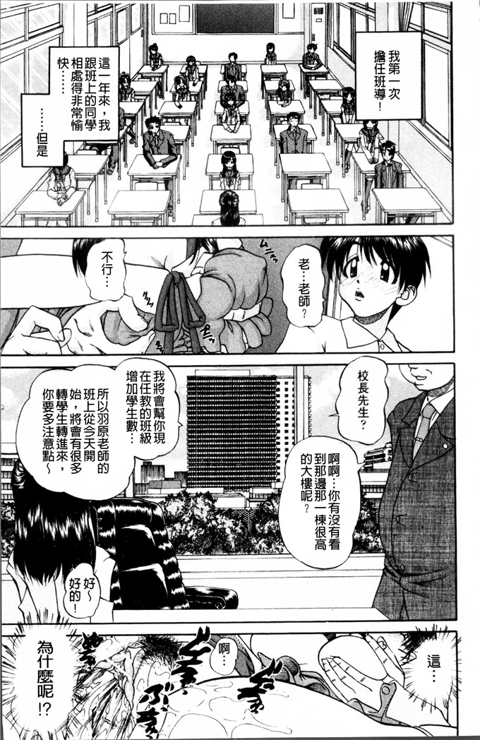 DP控個人漢化h漫画:[春籠漸]怎么办，心情好