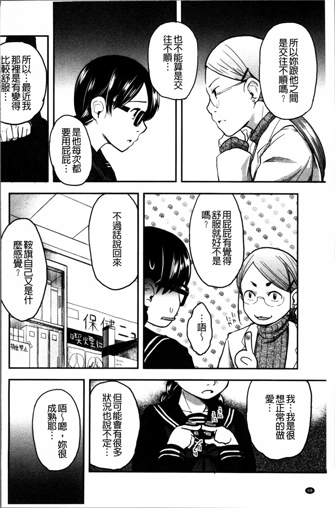 左カゲトラ汉化邪恶漫画:一点都不