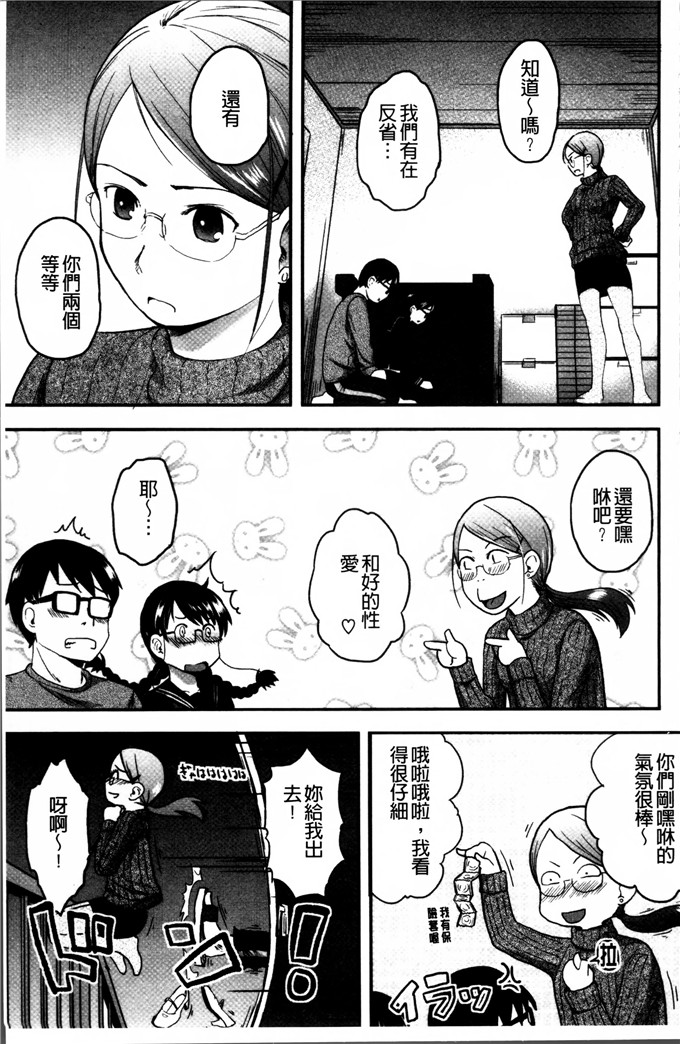 左カゲトラ汉化邪恶漫画:一点都不