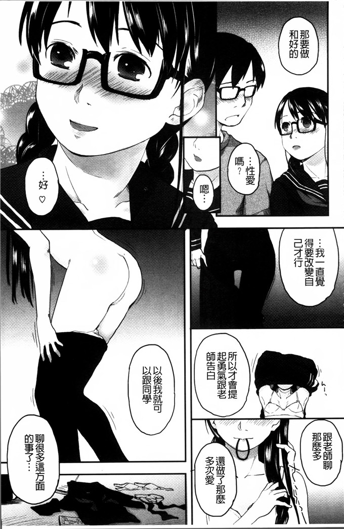 左カゲトラ汉化邪恶漫画:一点都不