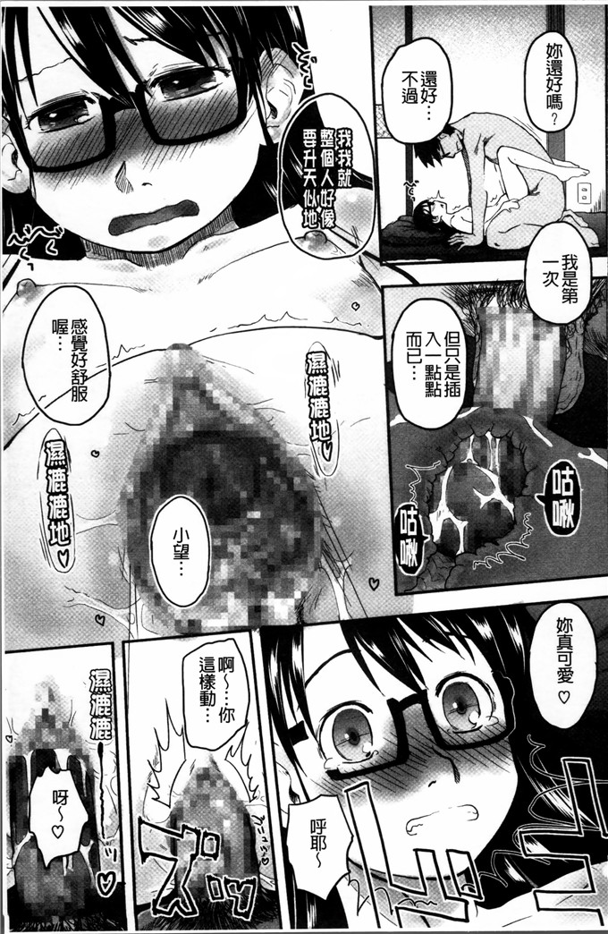 左カゲトラ汉化邪恶漫画:一点都不