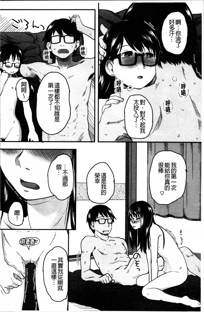 左カゲトラ汉化邪恶漫画:一点都不