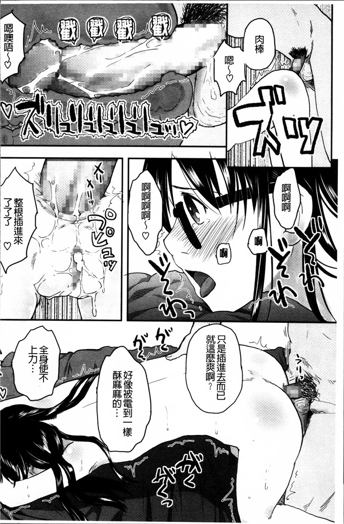 左カゲトラ汉化邪恶漫画:一点都不