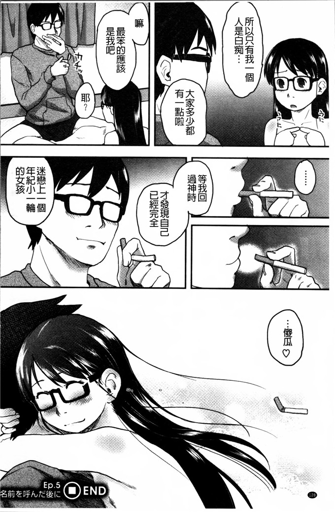 左カゲトラ汉化邪恶漫画:一点都不