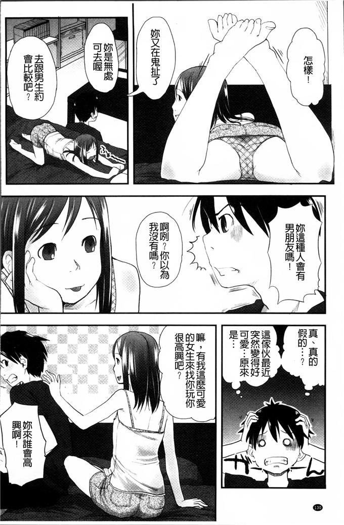 左カゲトラ汉化邪恶漫画:一点都不