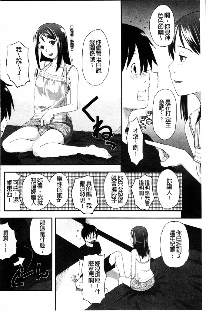 左カゲトラ汉化邪恶漫画:一点都不