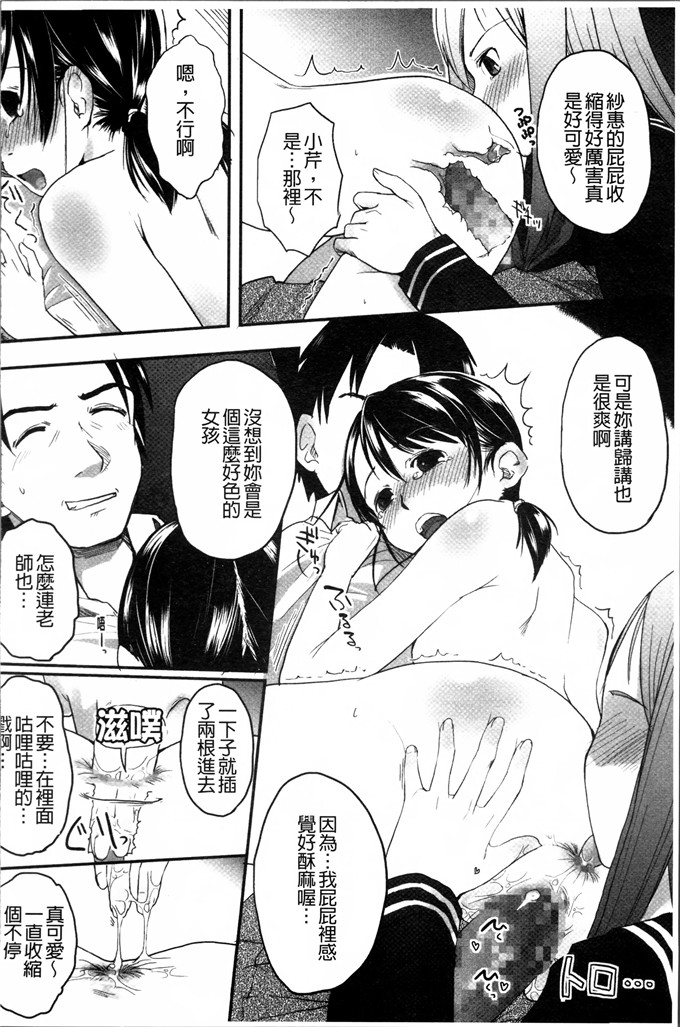 左カゲトラ汉化邪恶漫画:一点都不