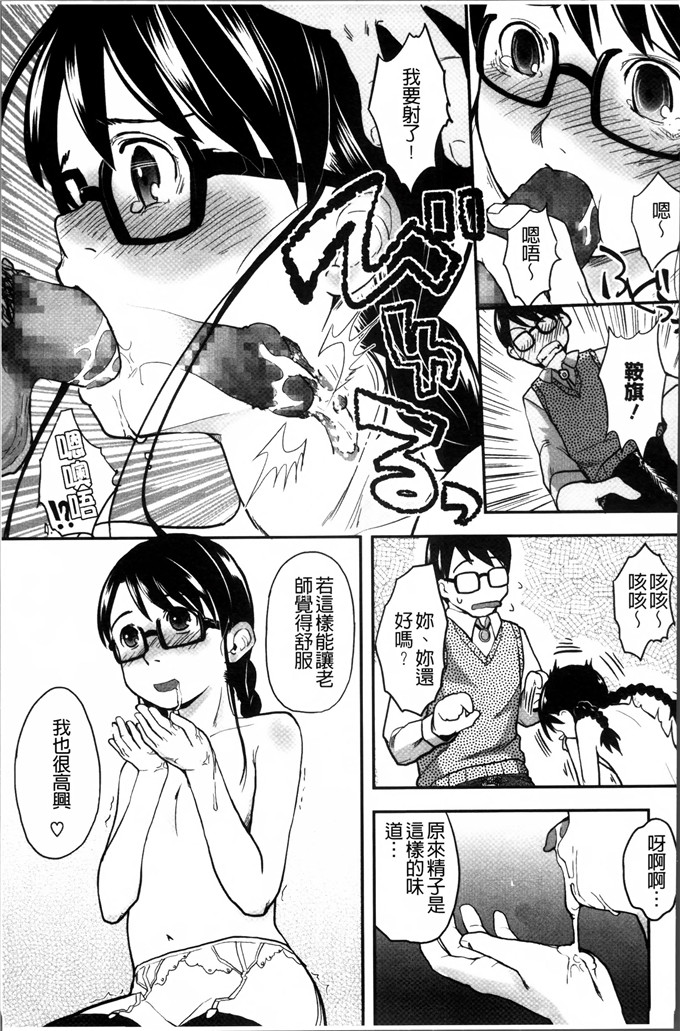 左カゲトラ汉化邪恶漫画:一点都不