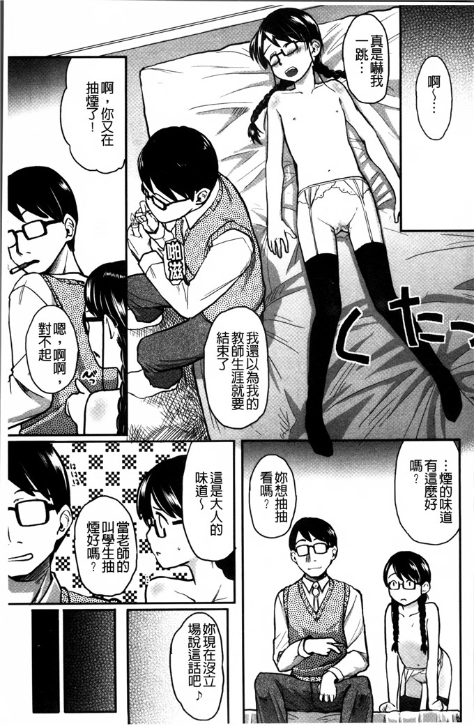 左カゲトラ汉化邪恶漫画:一点都不