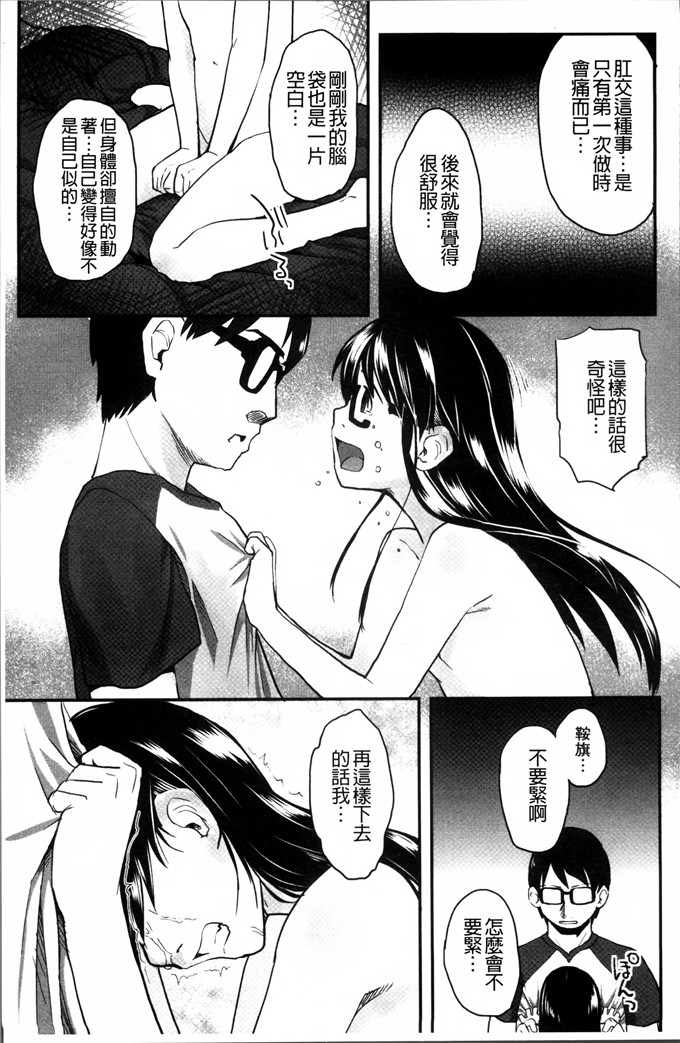 左カゲトラ汉化邪恶漫画:一点都不