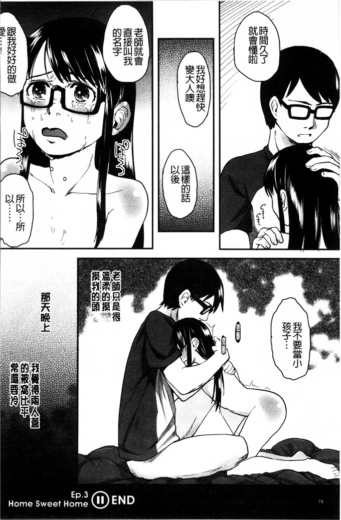 左カゲトラ汉化邪恶漫画:一点都不