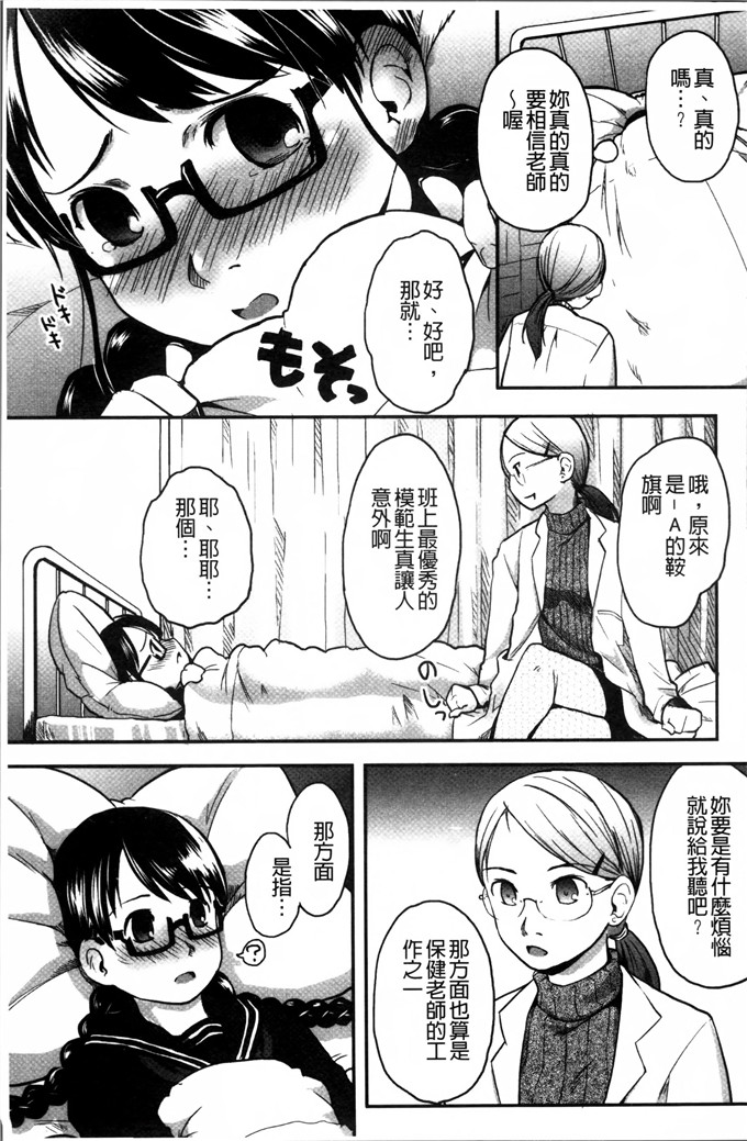 左カゲトラ汉化邪恶漫画:一点都不