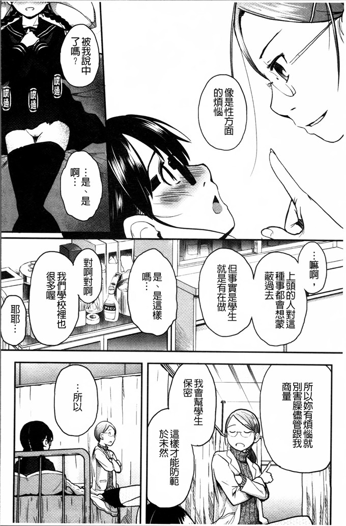 左カゲトラ汉化邪恶漫画:一点都不