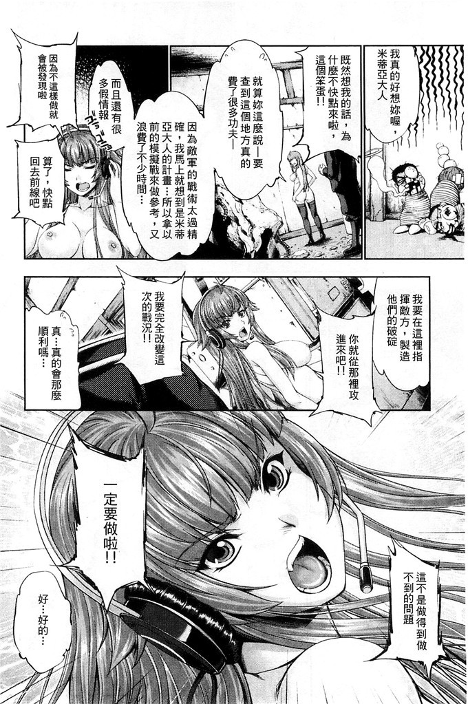 肉番少女漫画:[GEN] Ecstase ~战公主占陵