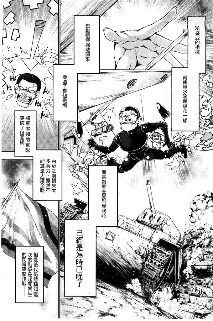 肉番少女漫画:[GEN] Ecstase ~战公主占陵