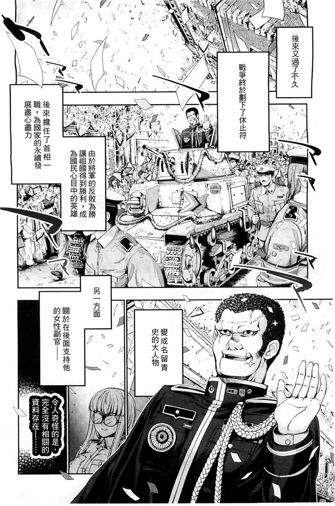 肉番少女漫画:[GEN] Ecstase ~战公主占陵