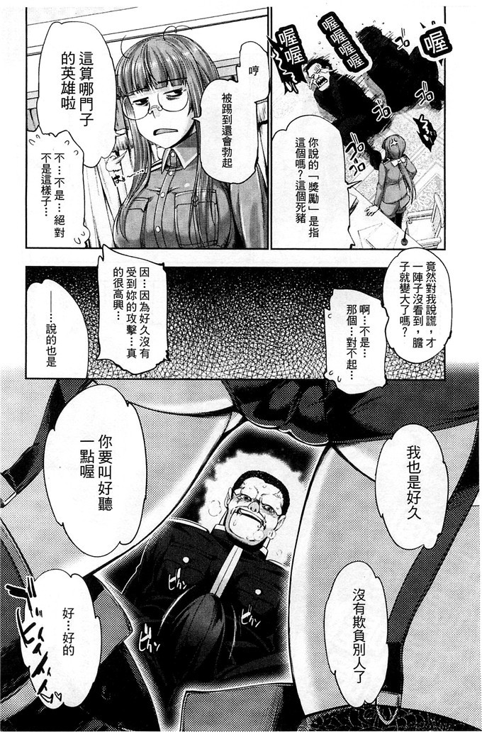 肉番少女漫画:[GEN] Ecstase ~战公主占陵