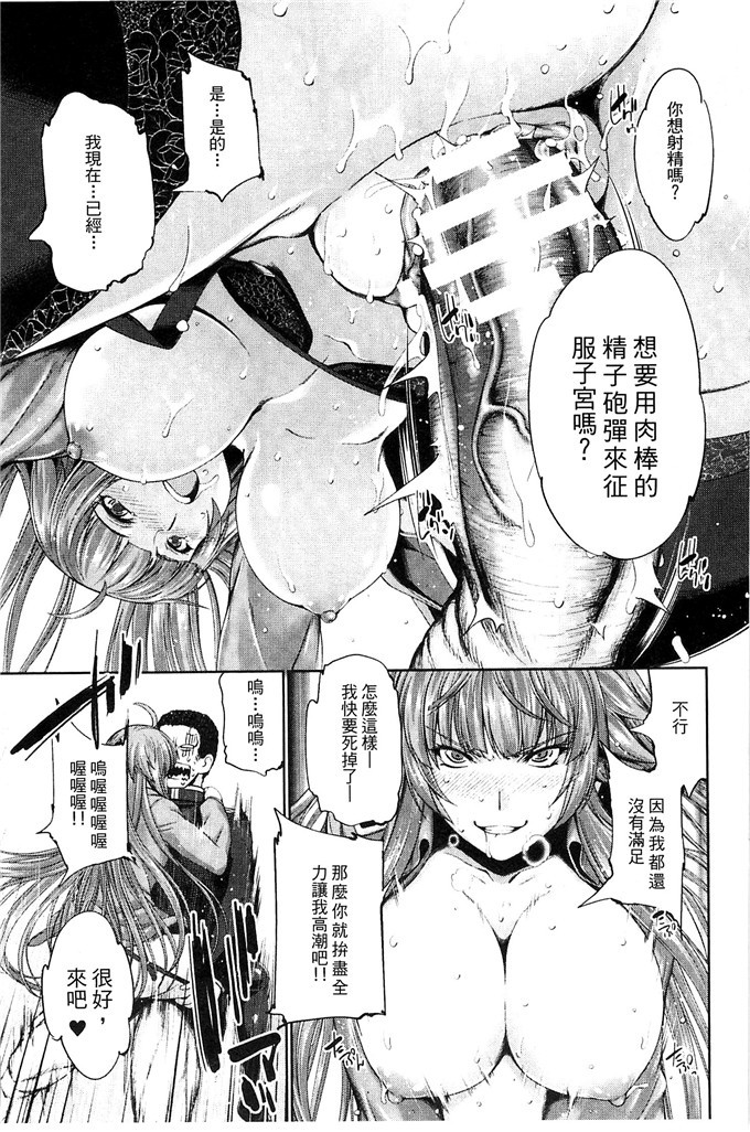 肉番少女漫画:[GEN] Ecstase ~战公主占陵